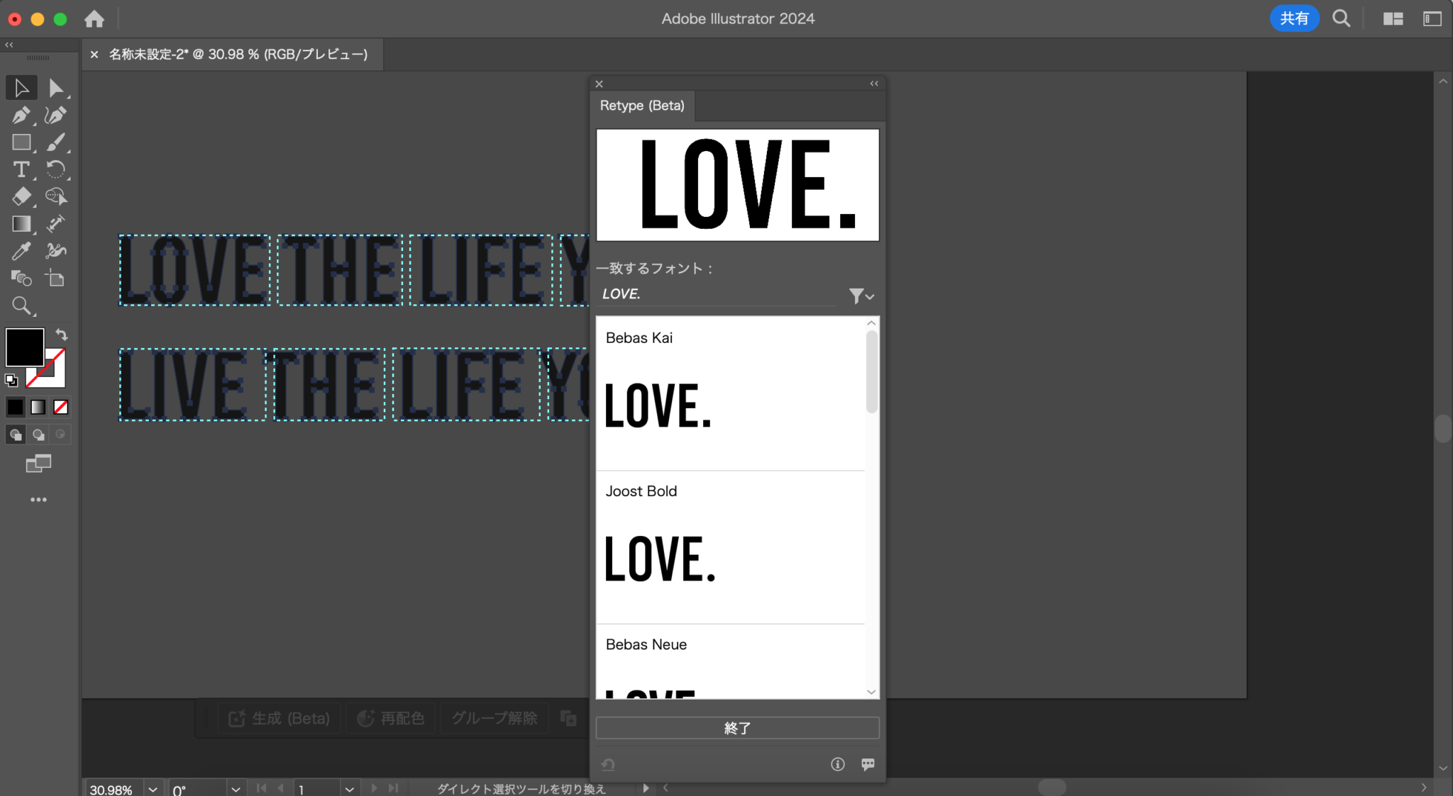 「ReType」は文字の“元のフォント”探しに便利! | ノキボウ|ホームページ制作