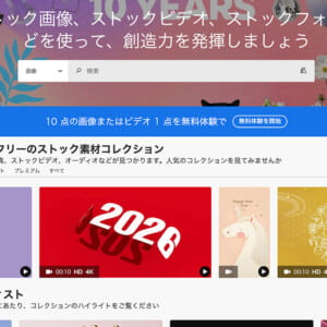 AdobeStockの探し方｜欲しい素材がすぐ見つかる検索ワザを徹底解説